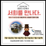 이천시, 도서관 견학프로그램 효양도서관에서 서희를 만나다 운영