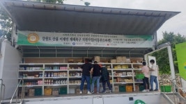 강릉시, 찾아가는 이동푸드마켓 개최