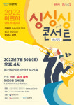 통진두레문화센터, 어린이 아트 스테이지 싱싱싱 콘서트 공연