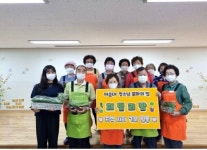 해운대청소년문화의집, 패밀리 팜 수확물 지역사회 기부 활동