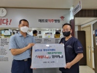 수영구 남천1동-메트로적추병원, 사랑나눔 업무 협약