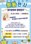 부산 남구 대동골문화센터 작은도서관, 원화 전시