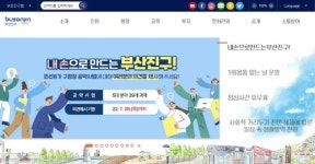 부산진구, 민선 8기 공약사업 대상 지역주민 의견 수렴