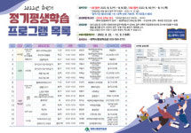 태백시, 평생학습관 하반기 정기 프로그램 운영