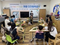대구달성교육지원청 특수교육지원센터, 여름계절학교 운영