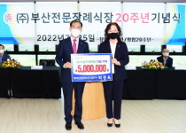 부산전문장례식장, 사상구장학회에 장학금 500만 원 기탁