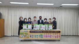 해운대구 좌4동 주민자치위, 착한 옥상 텃밭 이웃사랑 나눔