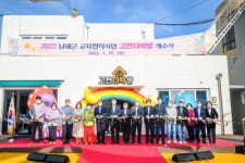 남해군, 고현 다락방 개소