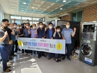 거창군 남상면, 운동화 빨래방 설치·운영