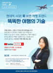 서울 강서구, 제165회 온라인 강서지식비타민 강좌 개최