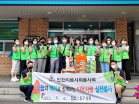 인천 동구, 인천의료사회봉사회와 찾아가는 의료봉사 실시