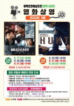 태백문화예술회관, 8월 영화 2편 상영