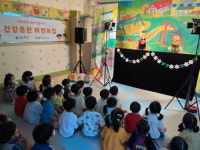 시흥시, 건강 식생활 인형극 통해 어린이의 건강 식생활 높여