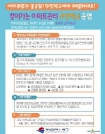 부산 북구, 아파트 관리 궁금증 주민학교에서 해결하세요