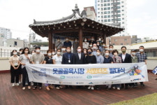 부산 남구 못골골목시장, 서포터즈 발대식 개최