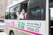 마포구, 발로 뛰는 소통행정 현장구청장실 본격화