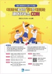 수원시, 자립준비청년에게 공동 주거공간 제공