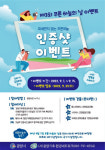 광양시, 푸른 하늘의 날 기념 온라인 행사