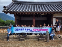 거창박물관 문화학교, 임진왜란 유적지 탐방