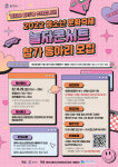 평택시, 청소년 문화축제 놀자 콘서트 참가 동아리 모집