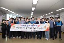 연제구, 추석 명절맞이 연제우체국 방문