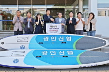 광안신협, 수영구에 2인승 SUP 8대 기탁