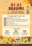 캠핑텐트까지 대여할 수 있는 광주 서구물품공유센터