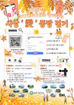 부산 사상구, 워크온과 함께하는 제2회 사상 애 퐁당 걷기 실시