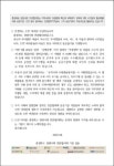 충청북도, 청렴사회민관협의회 청렴실천 다짐