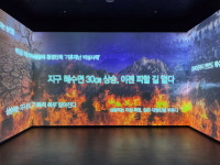 부평구, 기후변화체험관 실감형 전시·체험공간 조성 완료