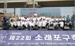 인천 남동구, 소래포구 수산물로 독창적 요리 대결