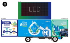 성남시, 14∼15일 시청 광장서 수소에너지 체험하세요