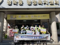 연수구 청학동 지역사회보장협, 복지사각지대 발굴 홍보 캠페인 실시