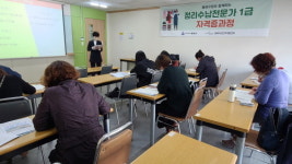 부산 동래구, 정리수납전문가 1급 자격증 과정 개강
