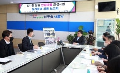 남동구, 성리중학교 일대 안심마을 조성 추진