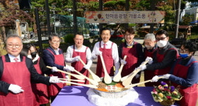 인천 연수구, 음식문화 공헌사업 한마음광장 가을소풍 개최