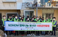 부산 북구-주택관리공단 LH 봉사단, 취약계층 주거환경개선 나서