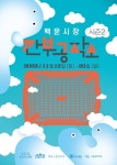 도봉구 백운시장 깐부공작소, 친환경 공작교실 열려