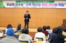 영암군종합사회복지관, 여성자치대학 통합 특강