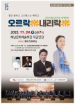 해남군, 청주시립국악단·오정해가 함께하는 국악콘서트 개최