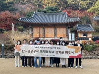 인천 강화군, 대학생 SNS기자단 트래블리더 초청 팸투어