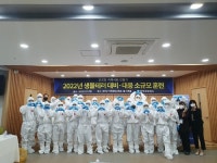 완주군, 생물테러 대비한 소규모 훈련 실시