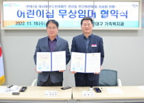 부산 해운대구, 아시아선수촌아파트 내 민간어린이집 국공립 전환