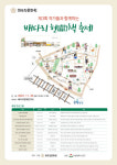 인천 동구 화도진문화원, 26일 배다리 헌책 축제 개최