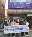 이천시, 치매안심가맹점 3곳 지정 후 현판제작 전달
