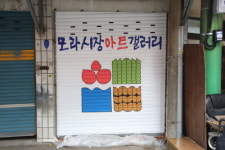 부산 사상구, 빈 점포 활용한 모라전통시장 아트갤러리 운영