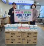 목포시 대성동, 취약계층에 온정 나눔 줄이어