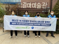가스공사 평택기지본부, 에너지 절약 캠페인·문화재 지킴이 활동 펼쳐