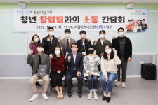 부산 수영구, 창업둥지서 청년 창업팀과 소통 간담회 개최