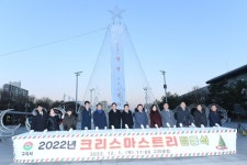구리시, 구리광장에 희망과 사랑의 크리스마스트리 불빛 밝혀